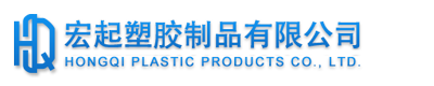 成都市宏起塑膠制品有限公司,www.zgsxmc.com