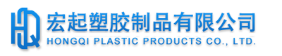 成都市宏起塑膠制品有限公司,www.zgsxmc.com